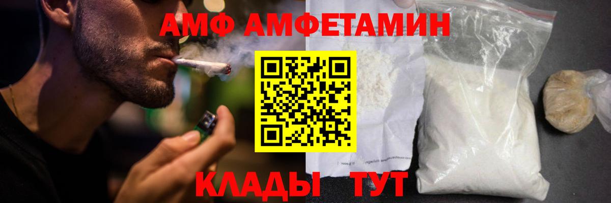 Ульяновск  АМФЕТАМИН  Вход с VPN  Amphetamine Розовый 