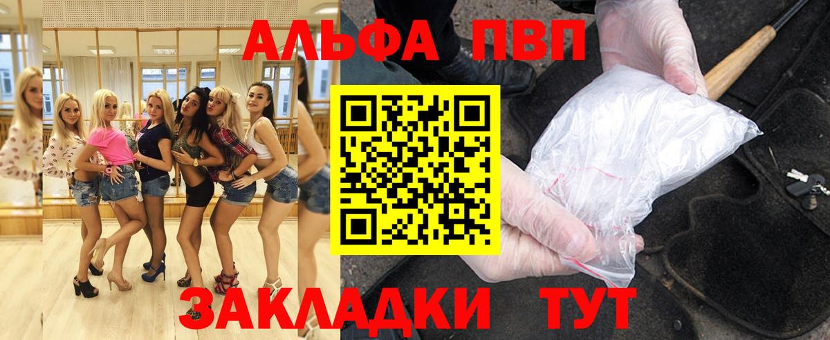 Ульяновск  Alpha PVP VHQ  APVP кристаллы  Alpha-PVP  A PVP крисы CK  Вход с VPN 