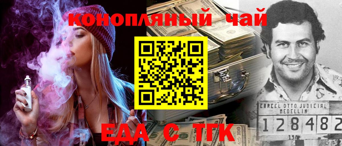 Cannafood конопля Ульяновск