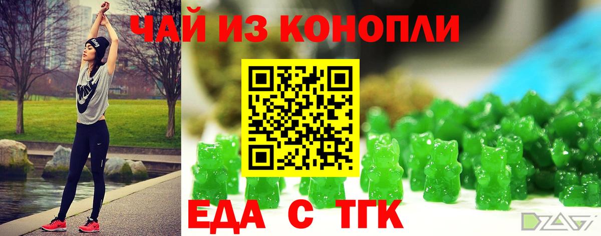 Ульяновск  Canna-Cookies марихуана  Вход с VPN 