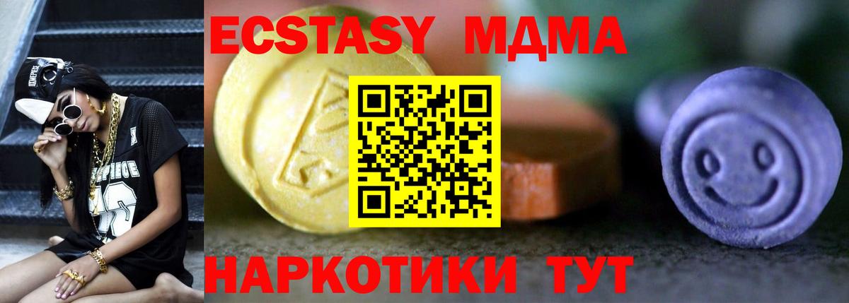 Ecstasy  Вход с VPN  Ecstasy таблы  Ульяновск  Экстази 280 MDMA 