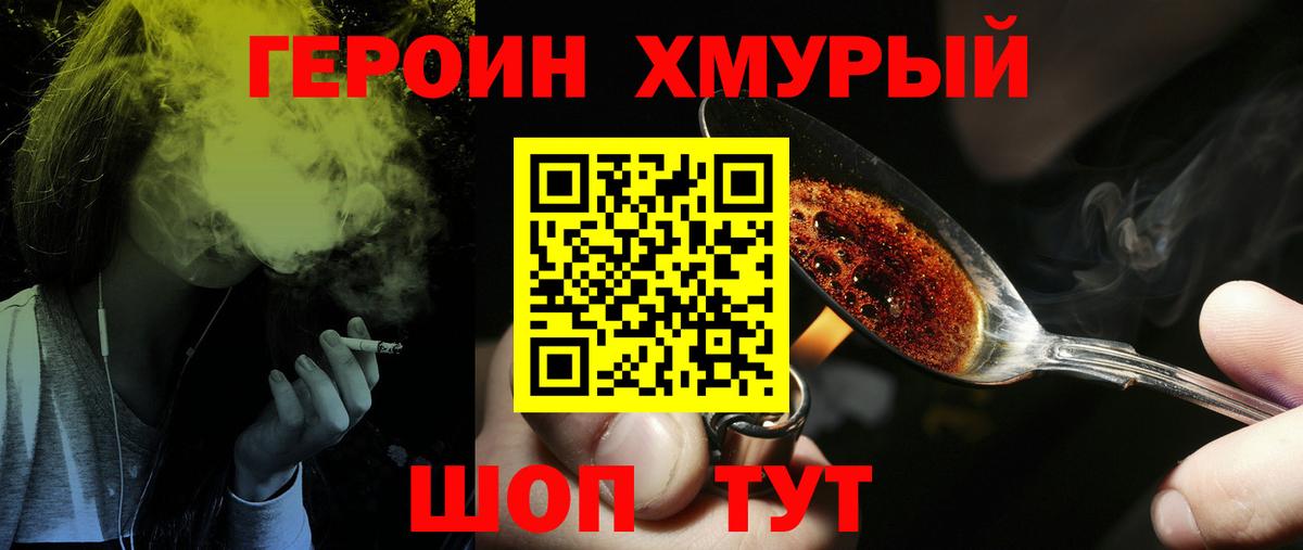 Ульяновск  Героин герыч  Вход с VPN 