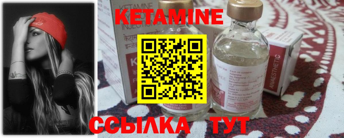 КЕТАМИН VHQ    рабочий сайт  Ульяновск  Вход с VPN  КЕТАМИН ketamine 