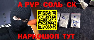 стафф Новокубанск