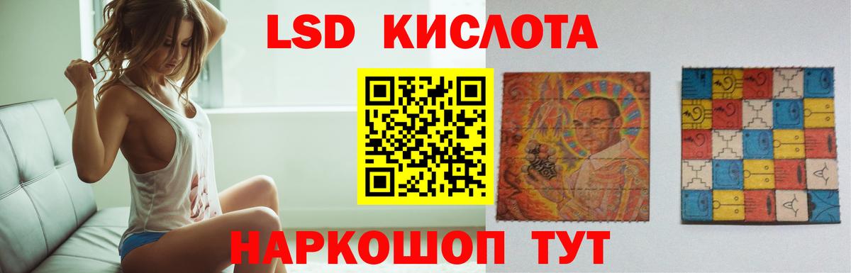 LSD-25 экстази ecstasy Ульяновск