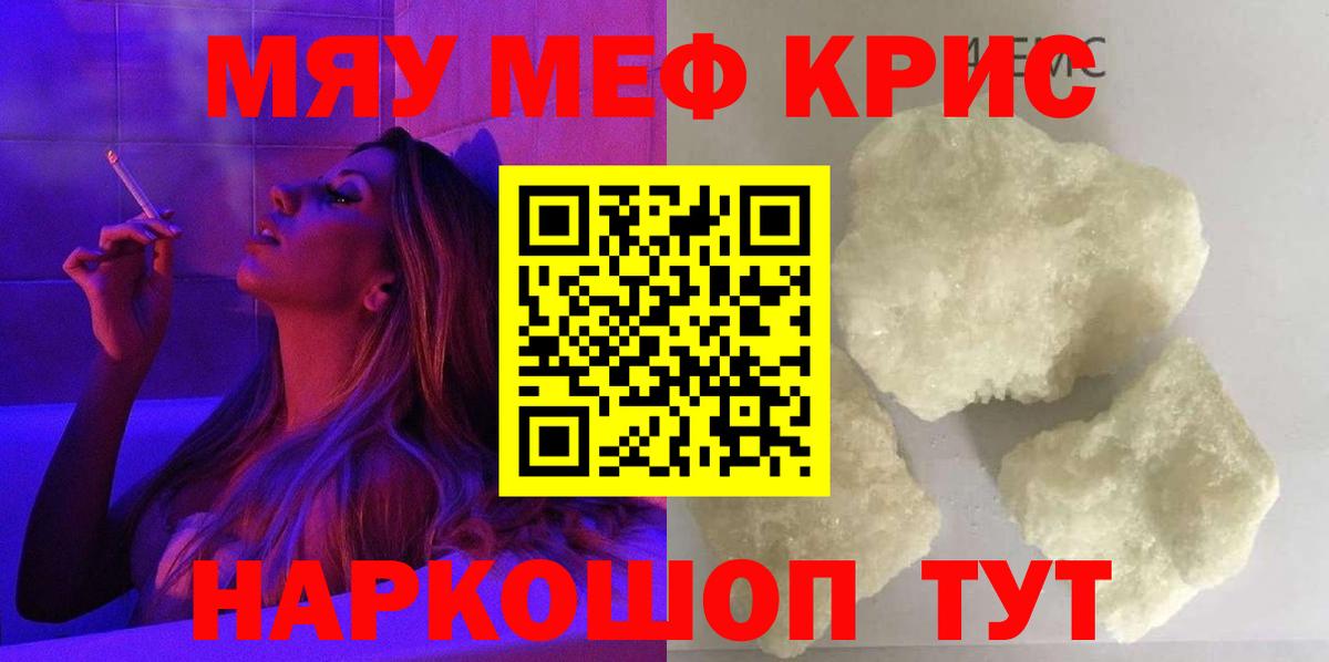 МЕФ  Вход с VPN  Ульяновск  Меф мяу мяу  МЕФ мяу мяу  Мефедрон 
