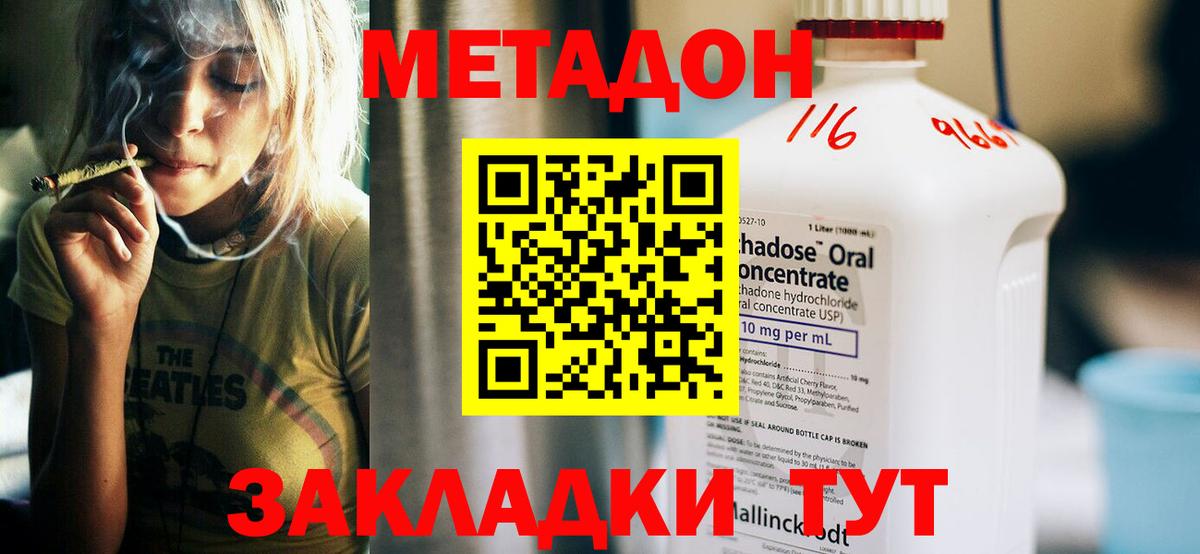 omg сайт  Метадон мёд  МЕТАДОН methadone  Вход с VPN  Ульяновск 