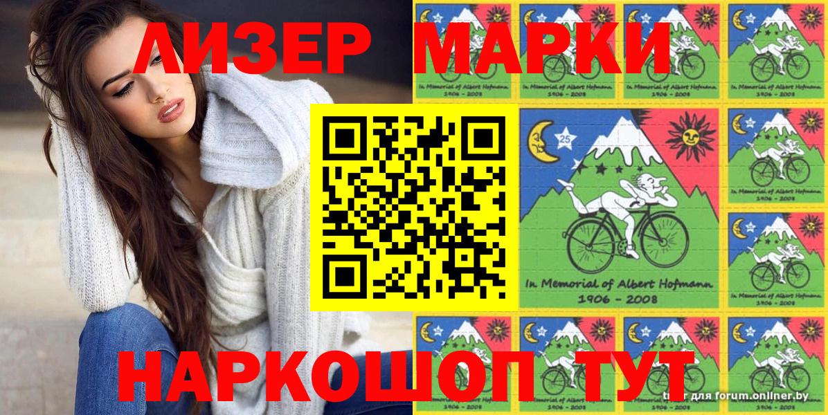 Марки NBOMe 1,5мг  Марки NBOMe 1,5мг  Ульяновск  Вход с VPN 