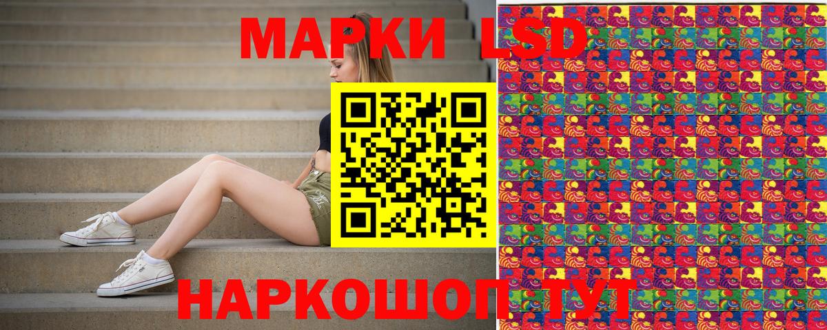 Наркотические марки 1,5мг Ульяновск