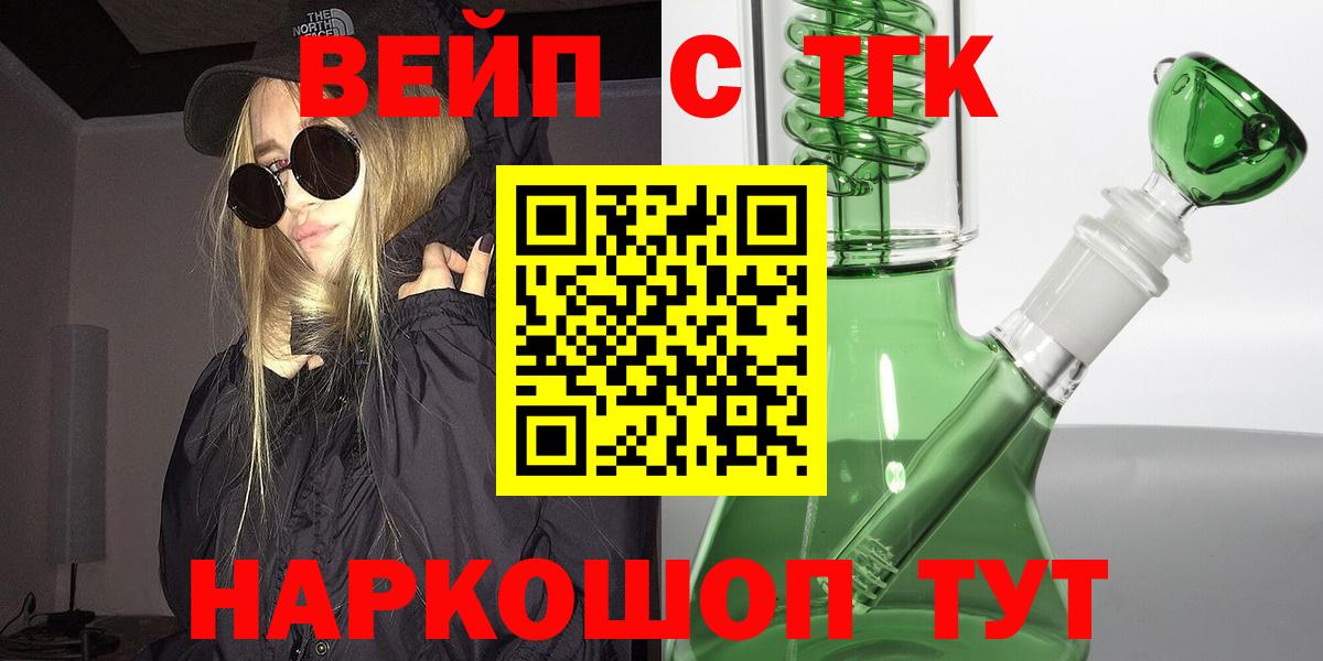 Дистиллят ТГК жижа Ульяновск