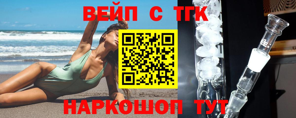 Ульяновск  Дистиллят ТГК вейп  Вход с VPN 